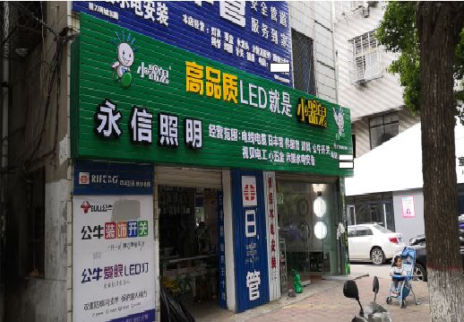肥东喷绘布门头招牌制作过程