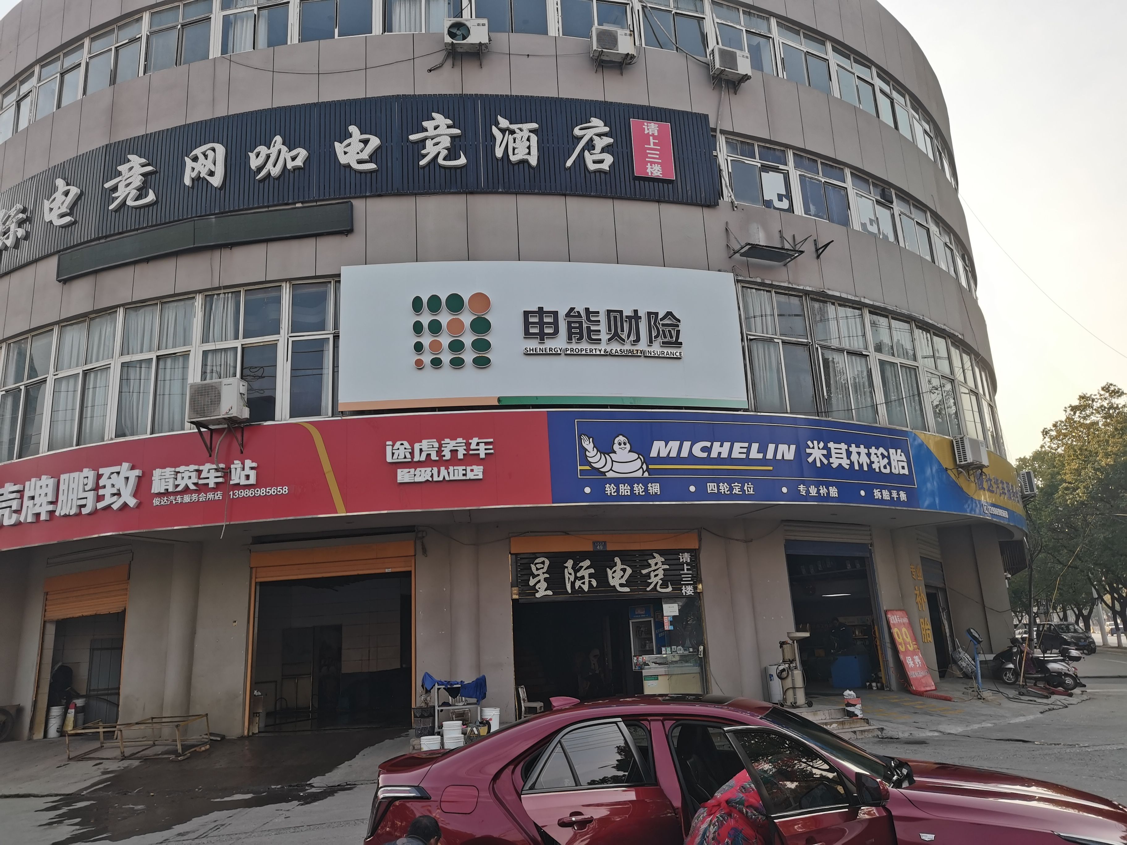 肥东申能财险门头