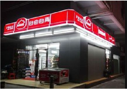 肥东便利店灯箱制作材质如何选择？