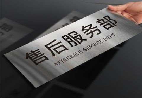 肥东不锈钢腐蚀牌的制作方法。