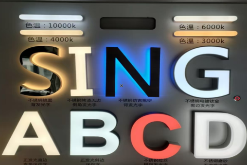 肥东发光字的寿命