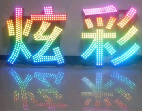 肥东LED发光字开始流行的原因。