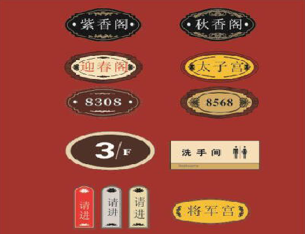 肥东门牌设计制作三要素。