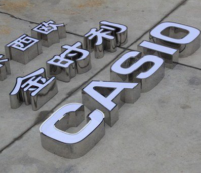 肥东定制发光字需要多久？