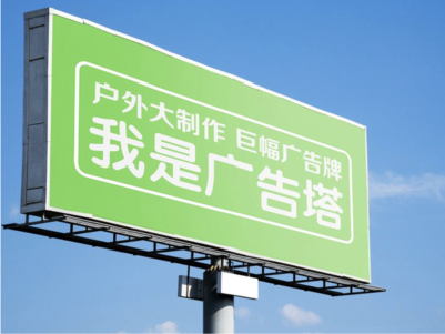 肥东线下品牌宣传：户外广告的实际应用价值分析